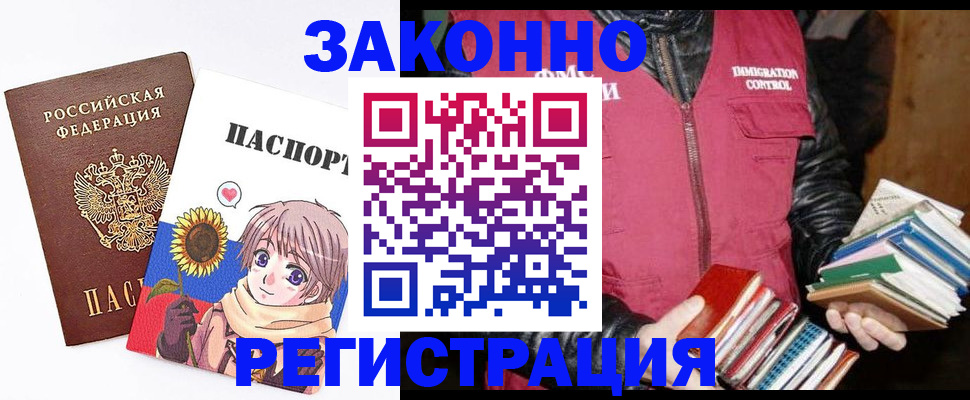 миграционный учет в Белой Калитве