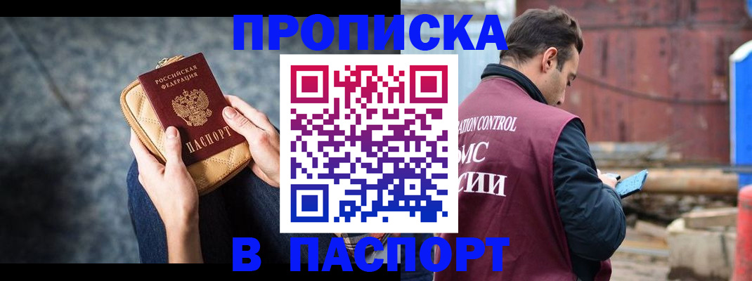 прописка для школы в Белой Калитве