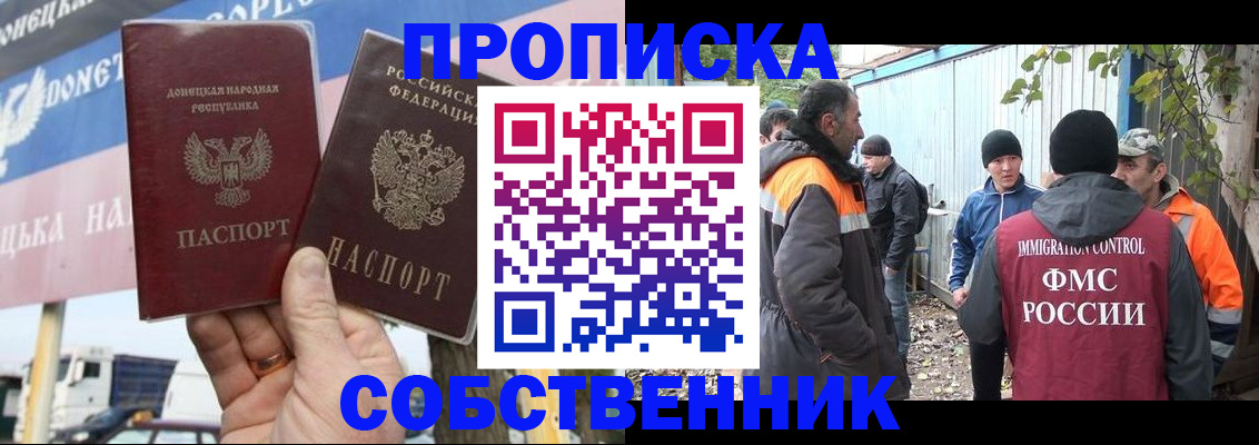 прописка в квартире в Белой Калитве