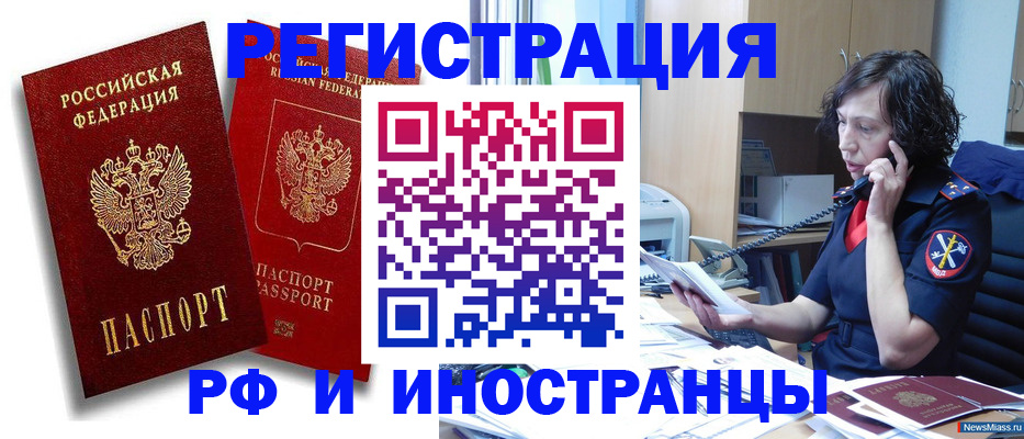 временная регистрация адрес в Белой Калитве